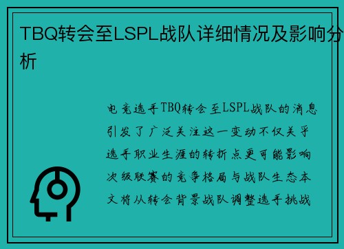 /uploads/images/20250523/tbq-zhuan-hui-zhi-lspl-zhan-dui-xiang-xi-qing-kuang-ji-ying-xiang-fen-xi.webp